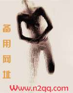 他钻进了我的梦里